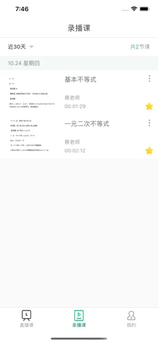 爱问云app下载安卓-爱问云appv5.29.214 最新版