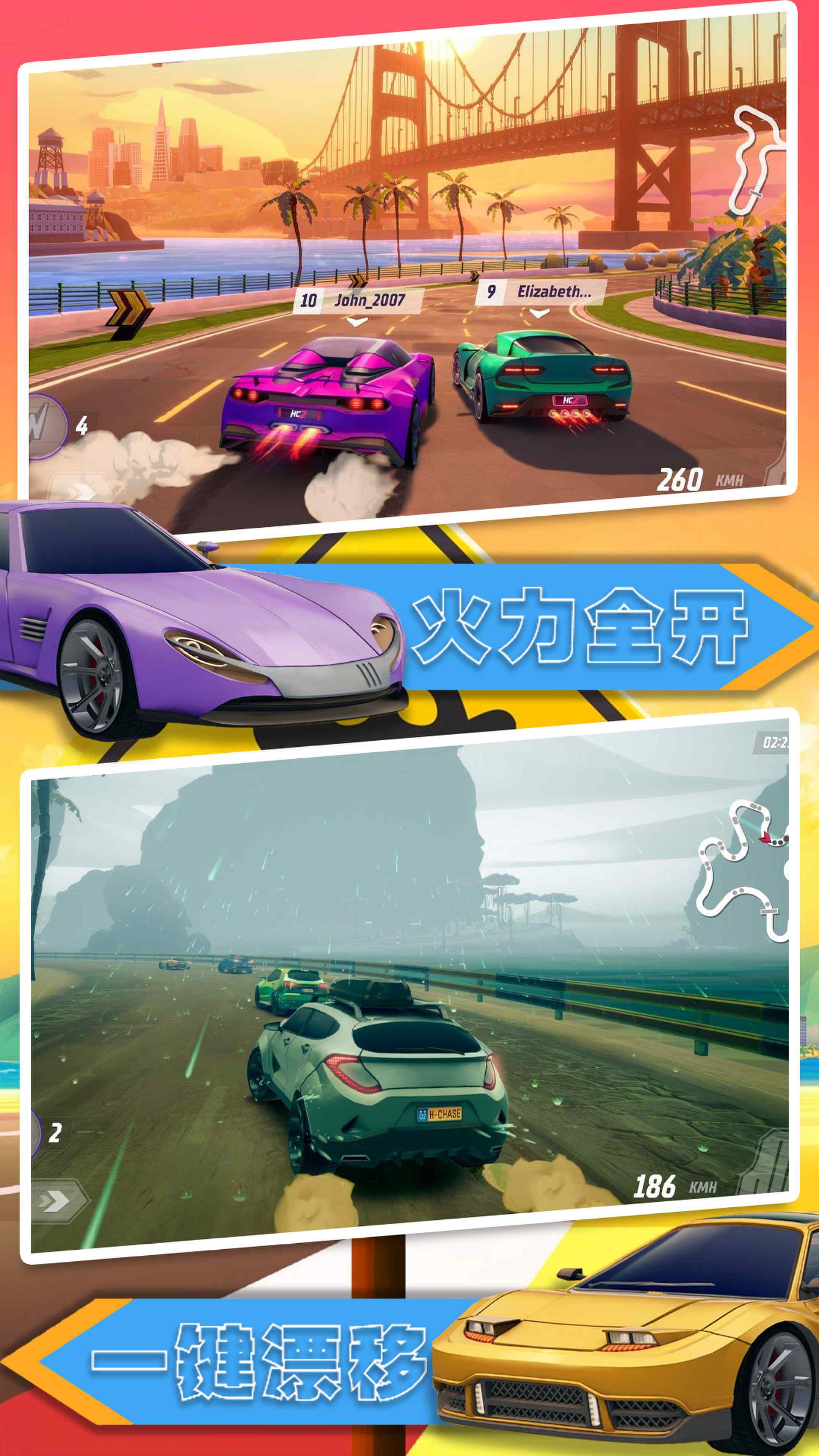 汽车极速大赛下载安装下载,汽车极速大赛游戏下载安装 v1.0