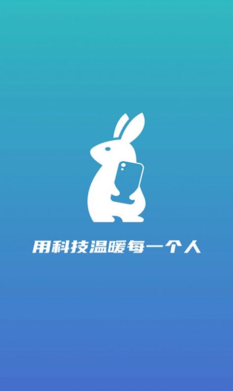 领兔app下载,领兔app官方安卓版 v1.0
