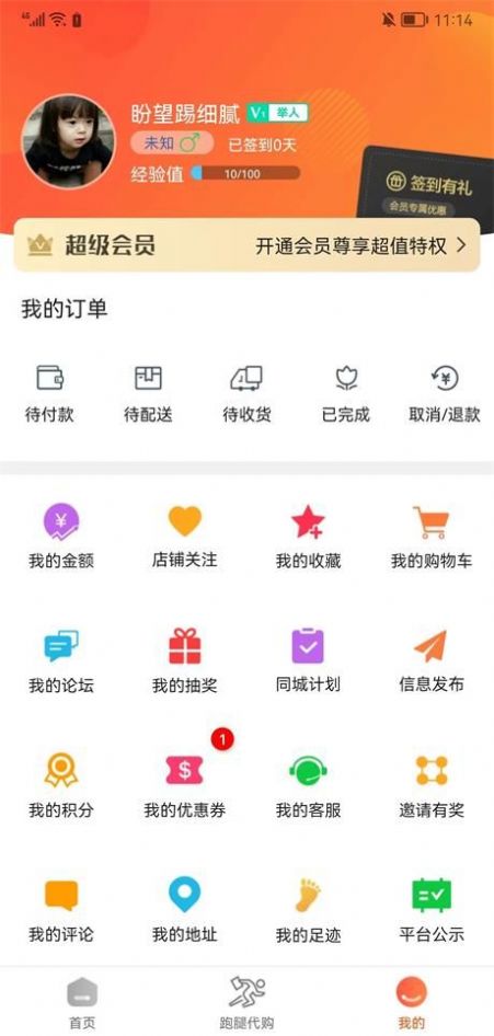 甘谷本地生活app下载,甘谷本地生活app最新版 v10.0.3