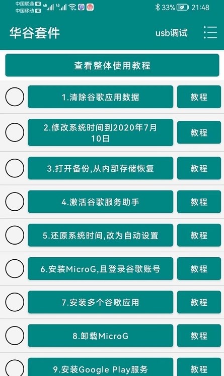 华谷套件官方下载,2023华谷套件官方中文最新版 v20.0