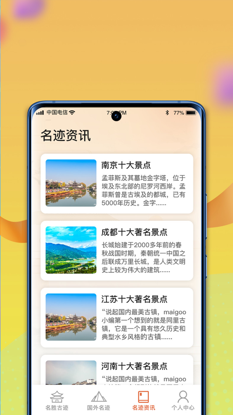 逍遥古镇app下载,逍遥古镇风景app最新版 v1.0