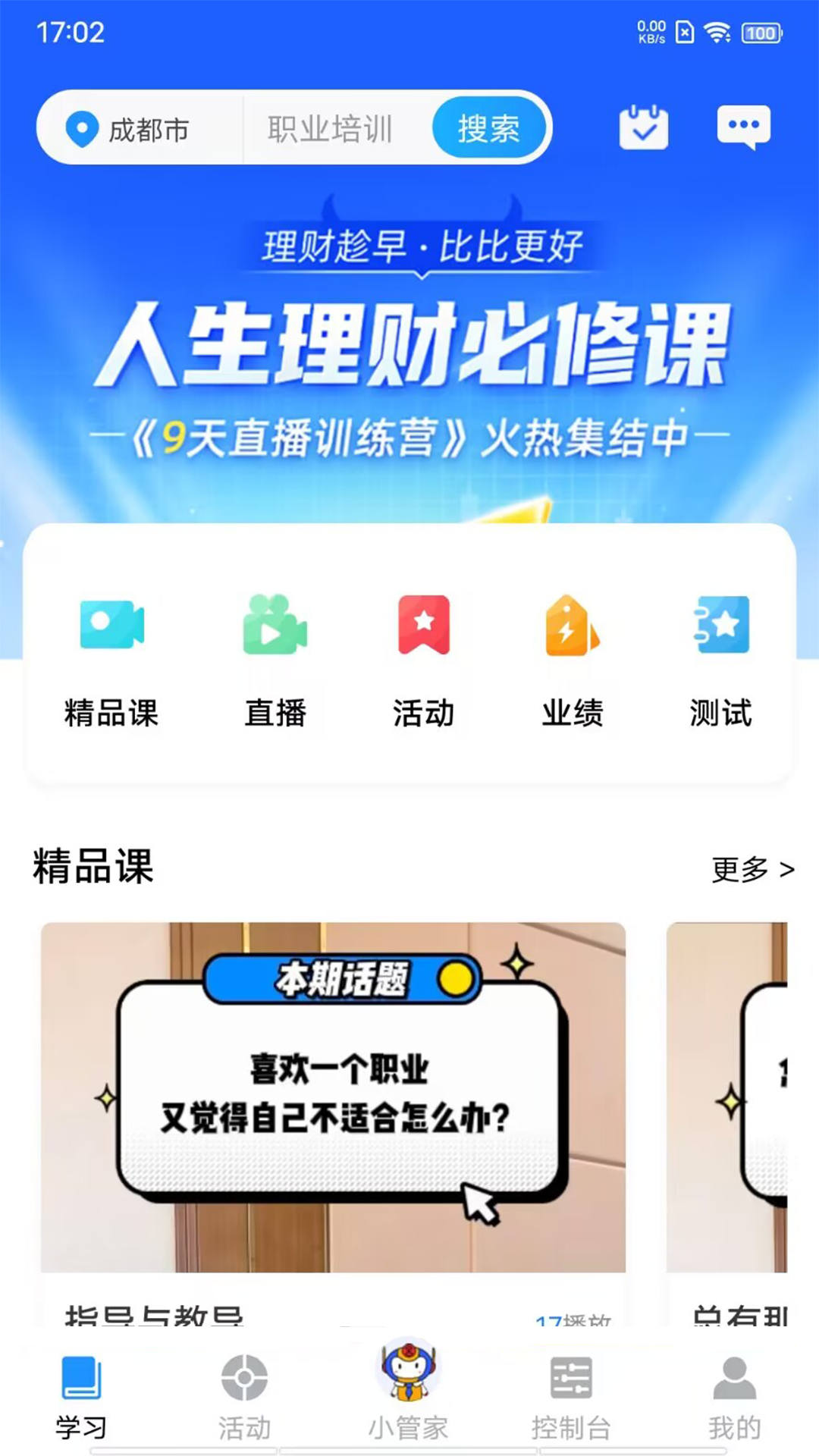 乾坤锦城app下载官方版-乾坤锦城v1.0 安卓版