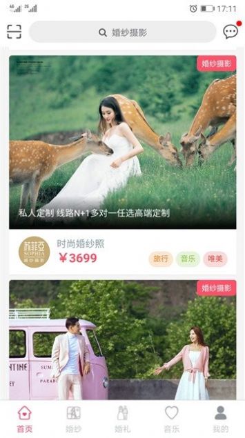 新婚礼app下载,新婚礼备婚平台app官方版 v1.0.0