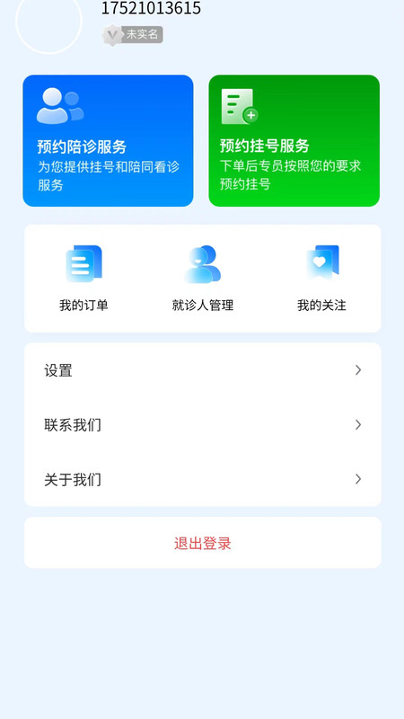 硕博医生app下载,硕博医生app官方下载 v1.0.0