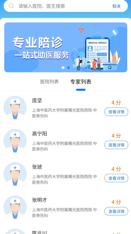 硕博医生app下载,硕博医生app官方下载 v1.0.0