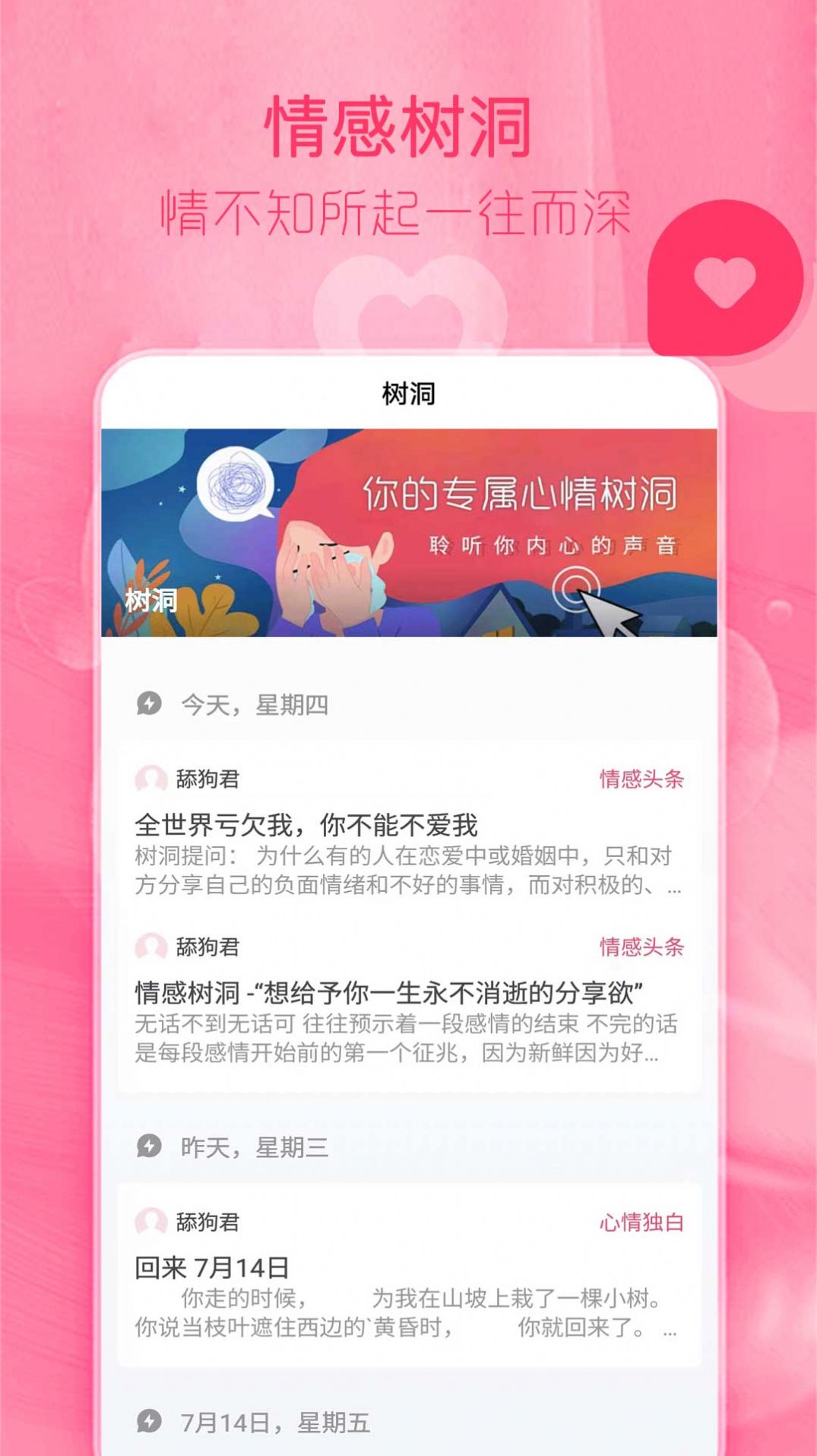 陌探恋爱话术app下载,陌探恋爱话术app免费版 v1.0.1