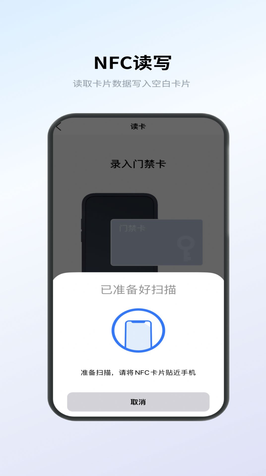 NFC卡包管家app下载,NFC卡包管家app安卓版 v1.0.1
