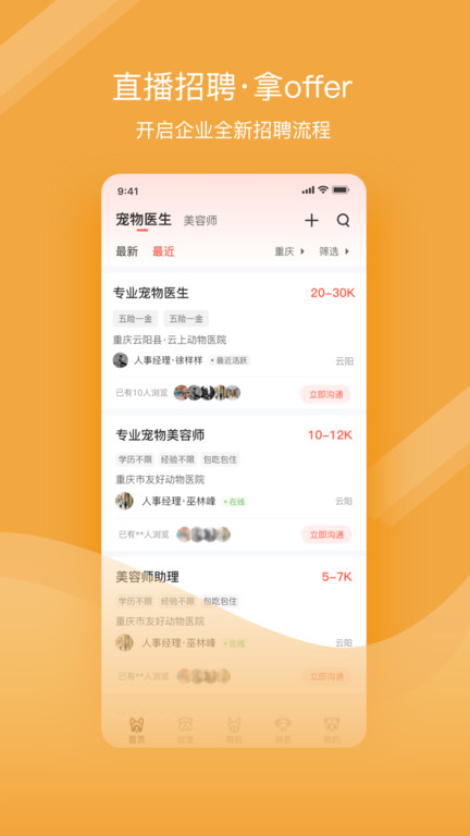 宠才宝app官方版下载,宠才宝app官方最新版 v3.7.2