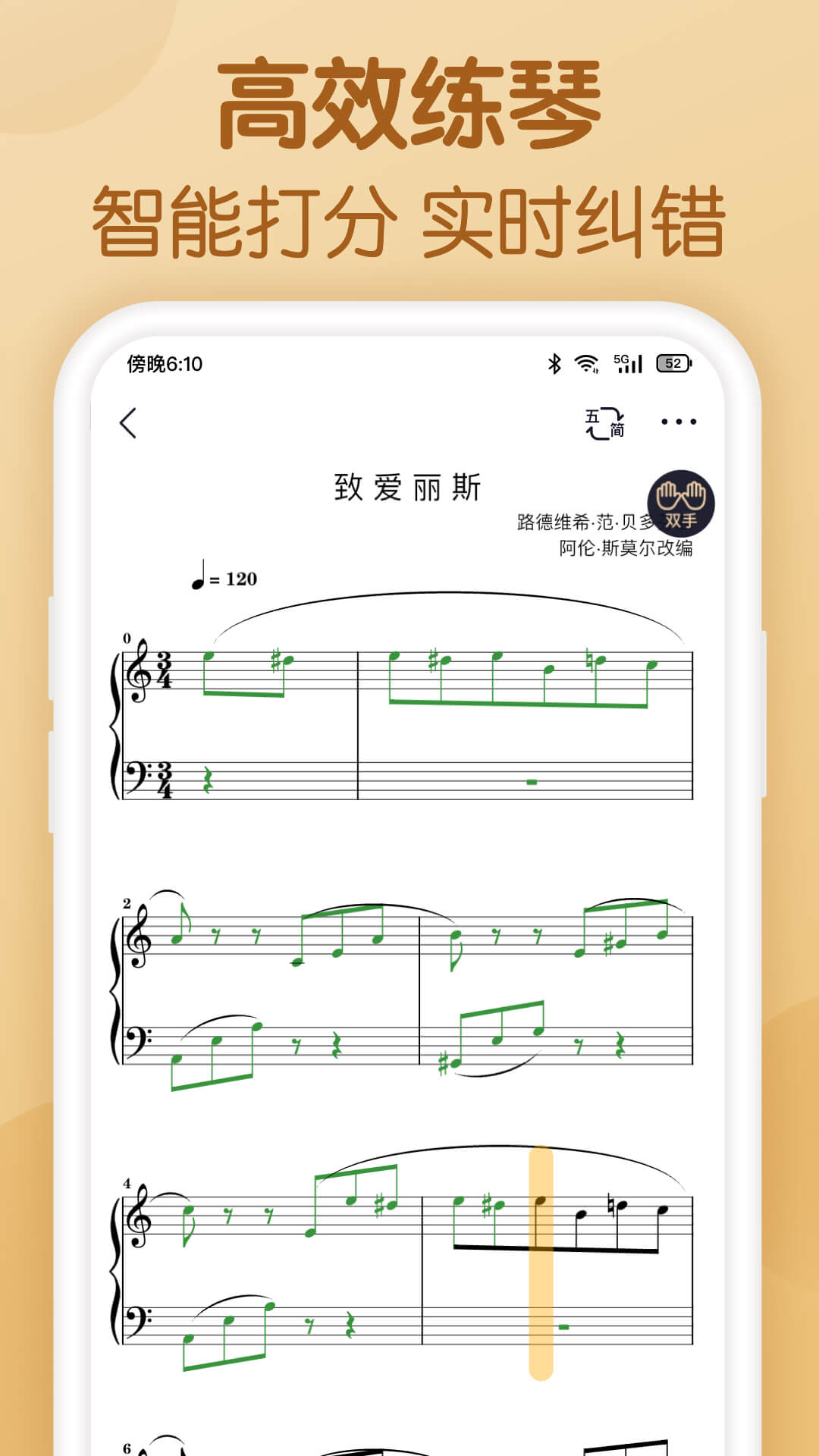 懂音律app下载,懂音律app安卓最新版 v3.1.6