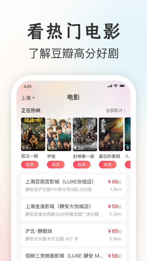 一起看电影app下载,一起看电影app官方版 v1.0.8