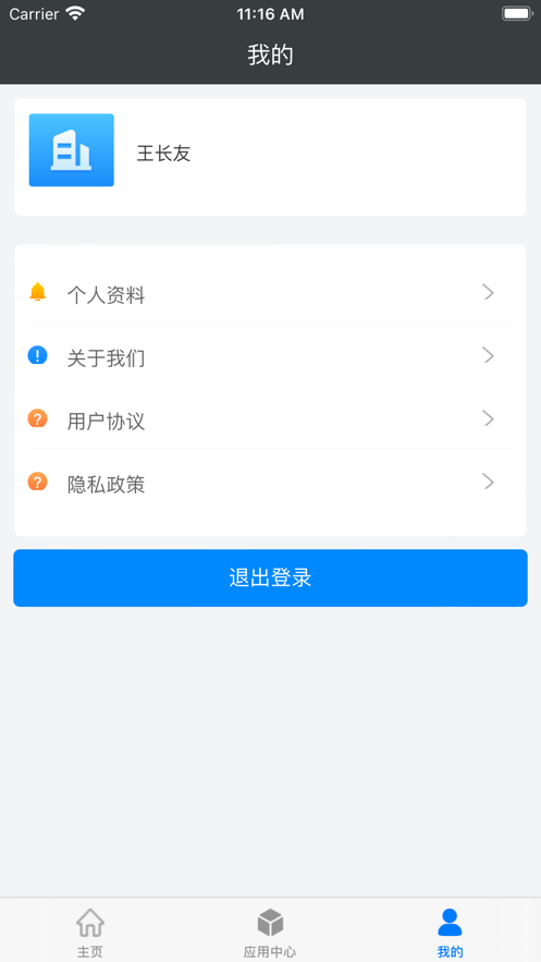辽港安全管理app下载,辽港安全管理app官方版 v1.0.0