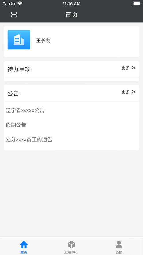 辽港安全管理app下载,辽港安全管理app官方版 v1.0.0