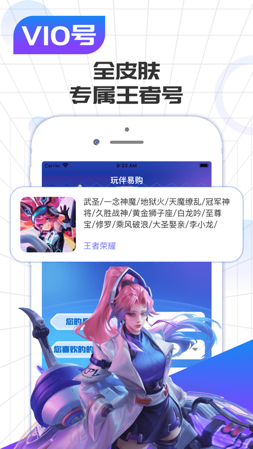 玩易租app下载,玩易租app官方版 v3.1.8