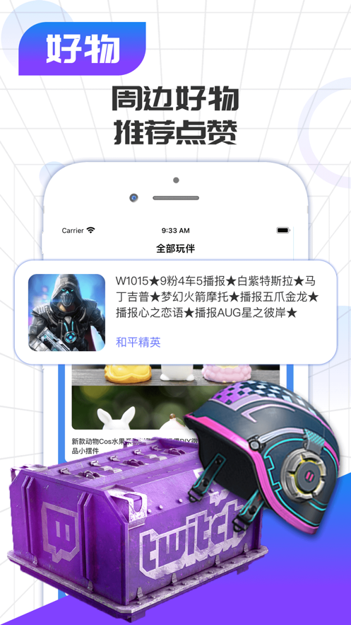 玩易租app下载,玩易租app官方版 v3.1.8