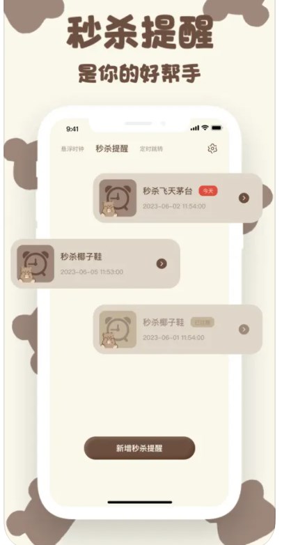 陆晔悬浮时钟app下载,陆晔悬浮时钟app免费版 v1.0