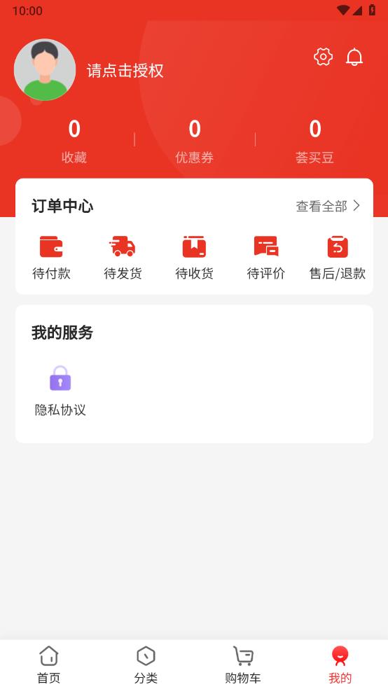 荟买网官方下载-荟买网v1.1.2 最新版