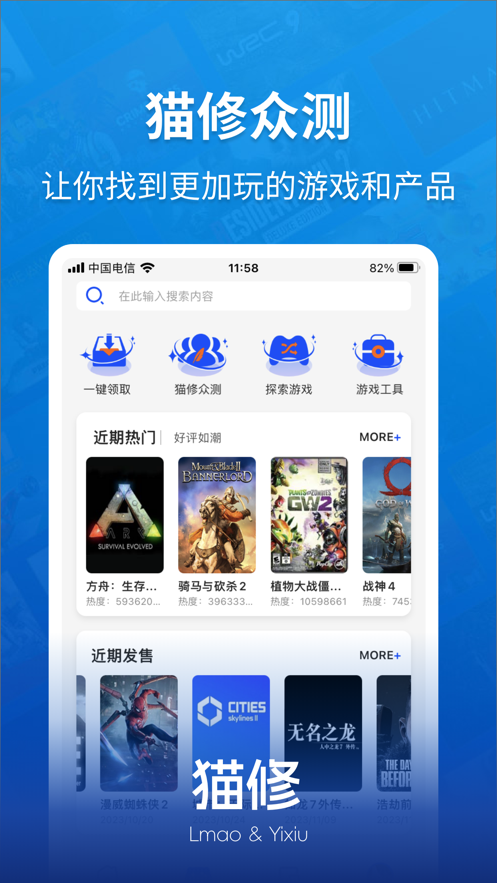 猫修app下载,猫修游戏盒子app官方版 v1.0