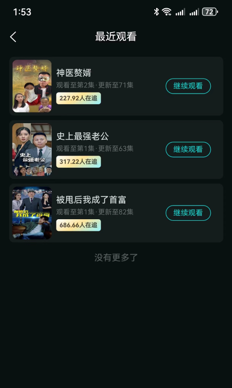 清风剧场app下载,清风剧场app官方版 v1.0.0