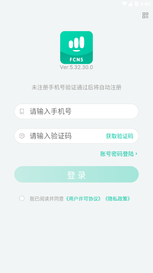 中国移动畅连下载-中国移动畅连appv5.32 最新版