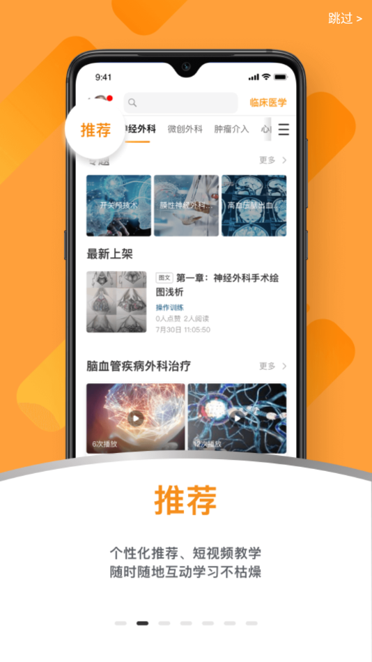 蛇牌学院中国安卓版下载-蛇牌学院中国app下载v2.4.4 最新版