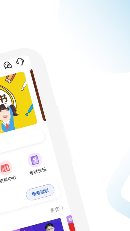 注册会计师习题宝app最新版图片1