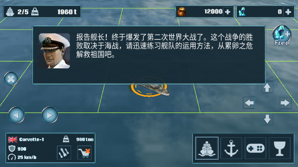 军舰战争模拟器手游下载-军舰战争模拟器安卓版免费下载v1.05