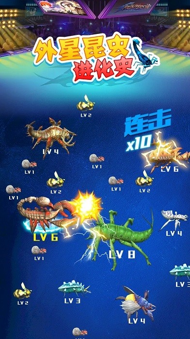 外星昆虫进化史游戏下载-外星昆虫进化史最新版下载v1.0.2