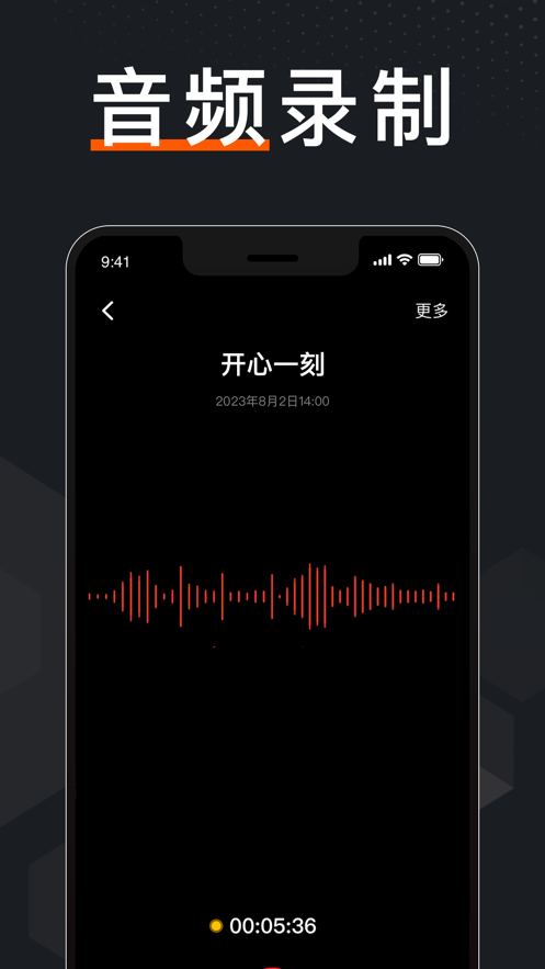 我的语音盒子app官方版图片1