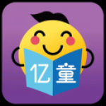 亿童悦读APP安卓版下载-亿童悦读专属儿童绘本免费阅读下载v1.0