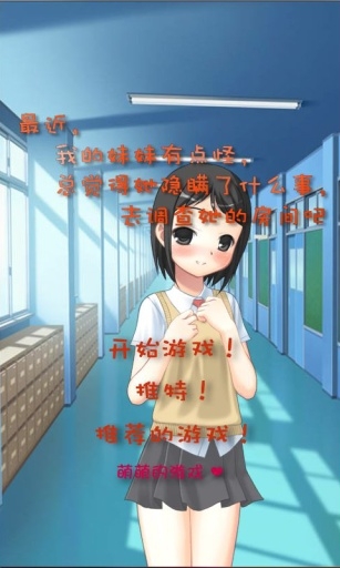 你妹的房间汉化版游戏下载-你妹的房间中文版游戏下载v1.1