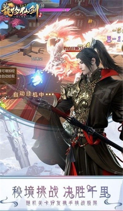 龙吟仙剑游戏下载-龙吟仙剑最新版下载v0.1319