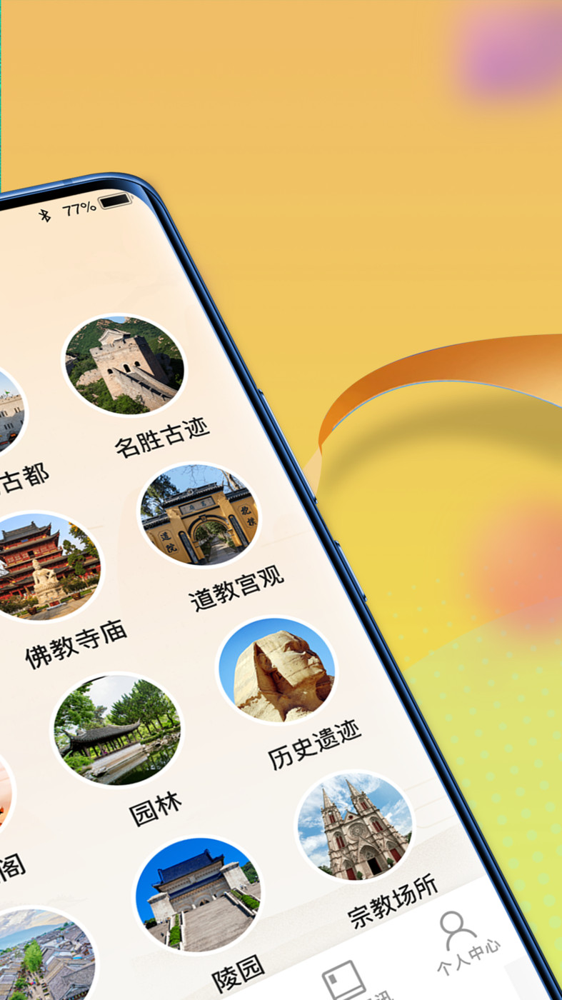 逍遥古镇风景app最新版图片1