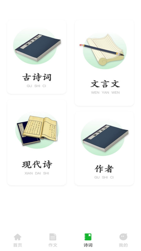 人人文库app官方版图片1