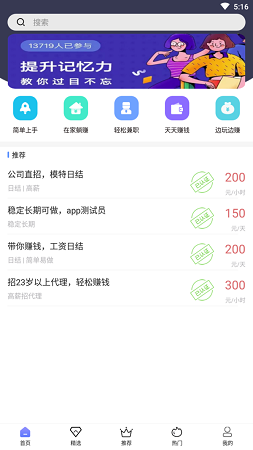 彩虹兼职app下载-彩虹兼职app下载安卓版v1.0.0