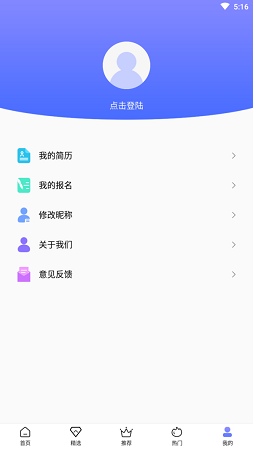 彩虹兼职app下载-彩虹兼职app下载安卓版v1.0.0