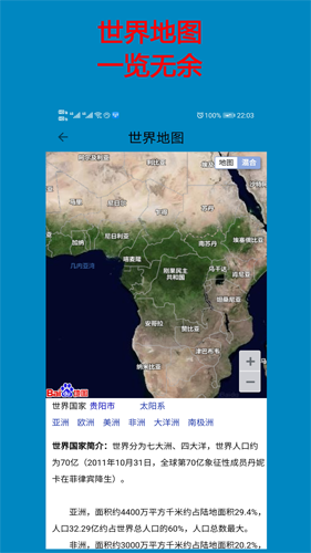 百斗地图app下载-百斗地图出行旅游工具安卓版免费下载v2.0