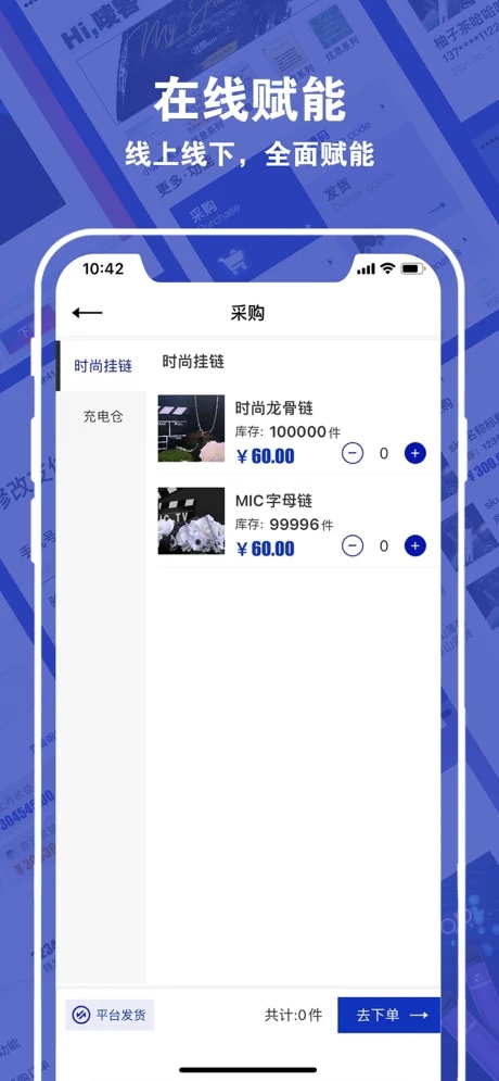 唛客有品app下载-唛客有品在线购物平台安卓版下载v1.0.7