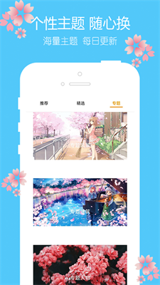 樱花壁纸app下载-樱花壁纸主题高清唯美二次元壁纸软件安卓版下载v1.0.0
