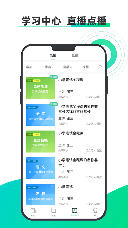小鱼云课堂app下载-小鱼云课堂在线学习教育软件安卓版下载v3.2.1