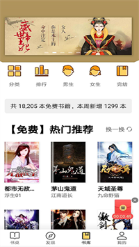 玄青小说app下载-玄青小说优选小说资源平台安卓版下载v1.1.2