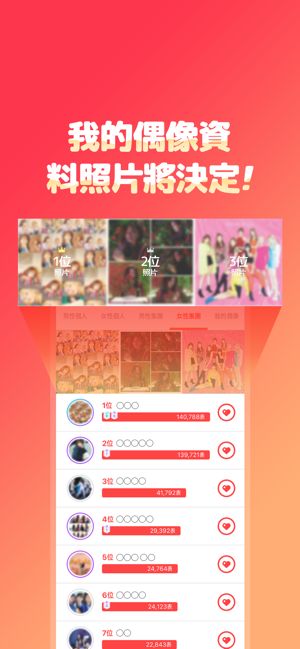 韩爱豆中国版app下载-韩爱豆中国版最新安卓版下载安装