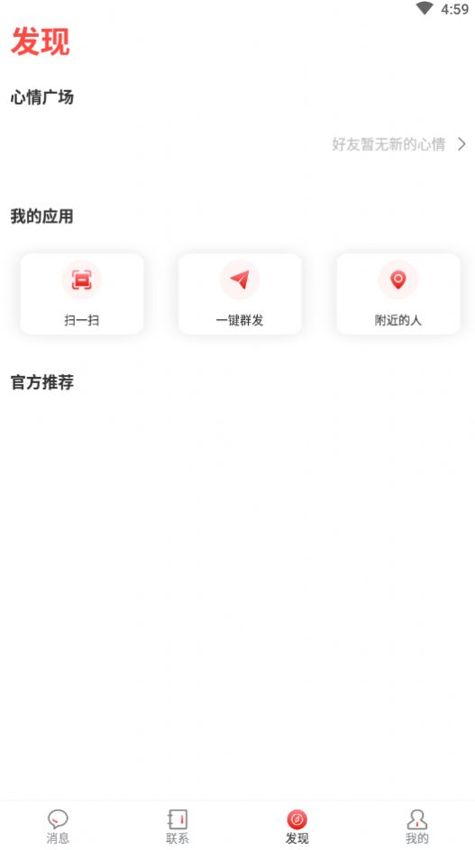 佑讯APP安卓版下载-佑讯线上同城交友下载v1.0.0