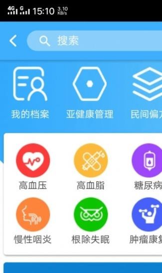 金龟生活app安卓版下载-金龟生活在线健康养生问诊平台下载v1.0.40