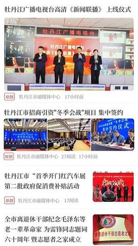 威虎新闻app安卓版下载-威虎新闻提供全球最新新闻资讯下载v1.9.1