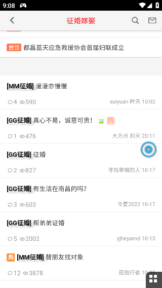 都昌在线app安卓版下载-都昌在线专门为都昌人民打造便捷互动社区下载v1.0.30