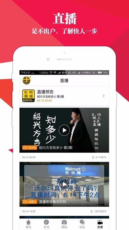 绍兴e网app安卓版下载-绍兴e网掌上综合便捷生活服务下载v3.22.5