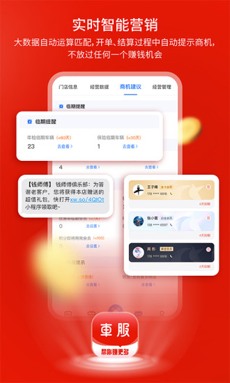 钱师傅车服app下载-钱师傅车服appv1.6.3 安卓版