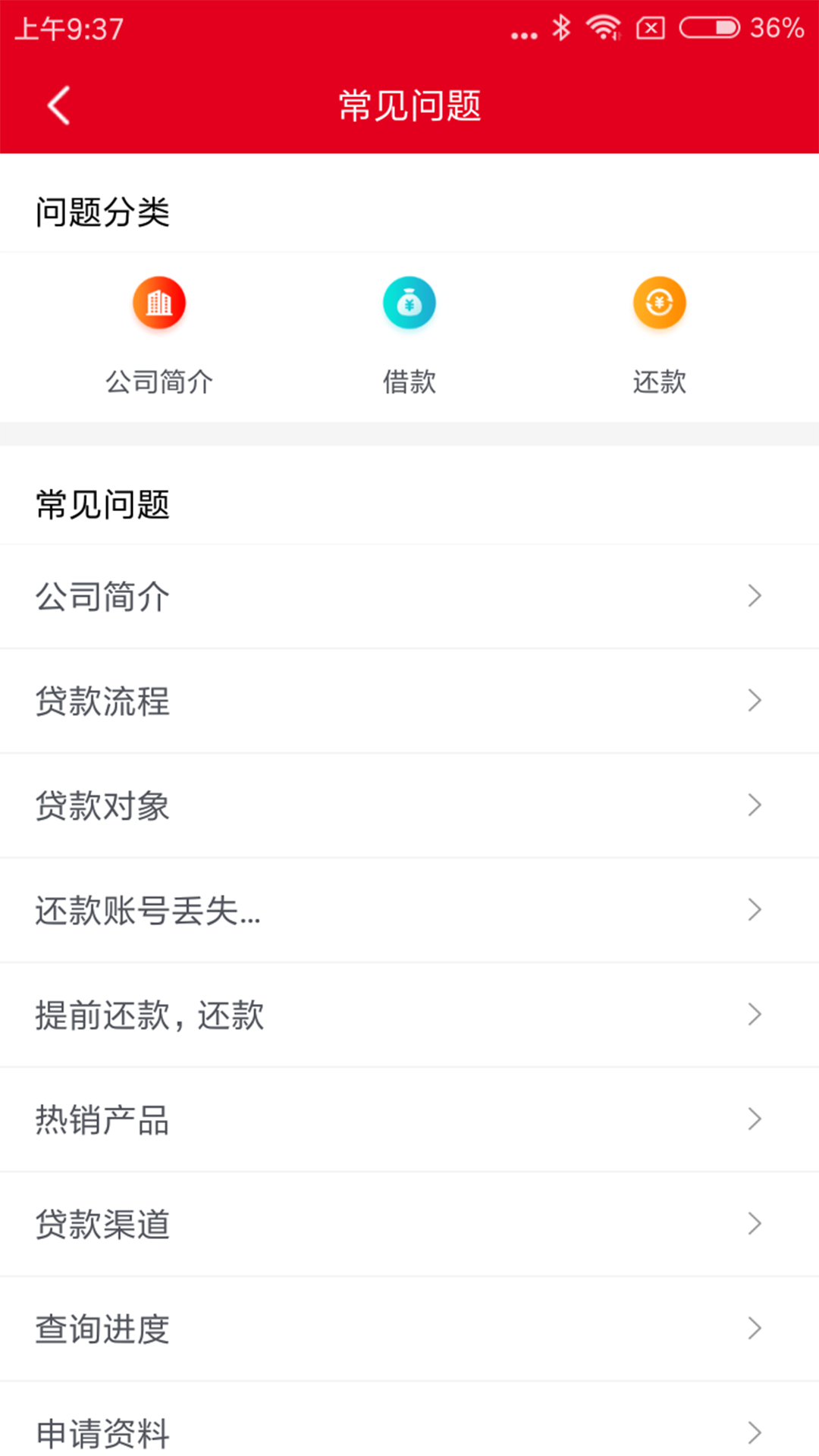陕西长银消费金融app下载-长银消费金融v1.3.7.2 安卓版