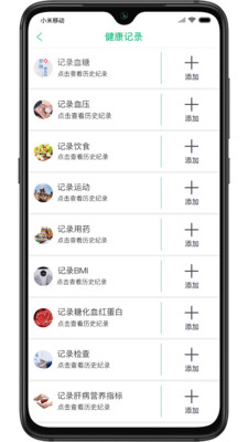 慧健康app最新版下载-慧健康appv1.6.7 安卓版